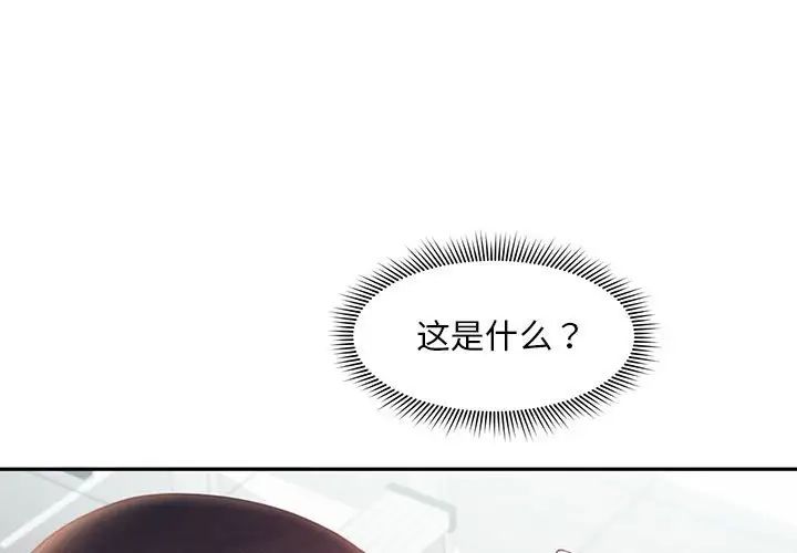 《乘风高飞》漫画 第19話