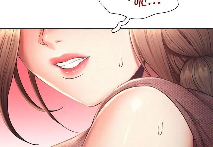 《乘风高飞》漫画 第19話