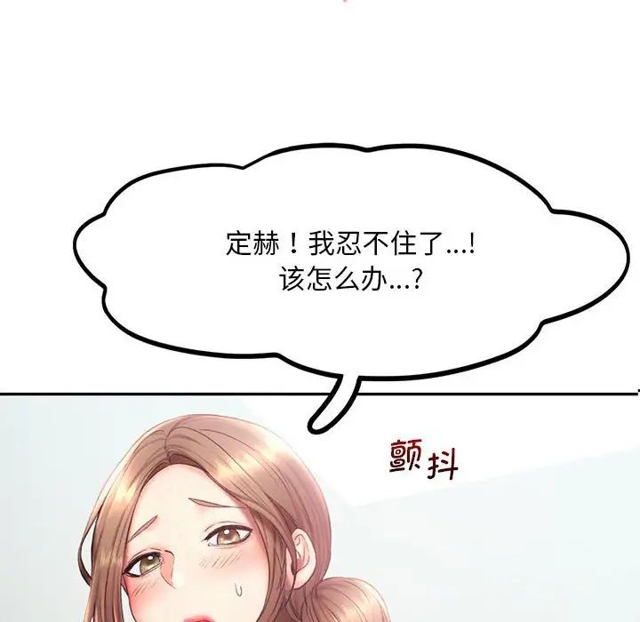 《乘风高飞》漫画 第19話