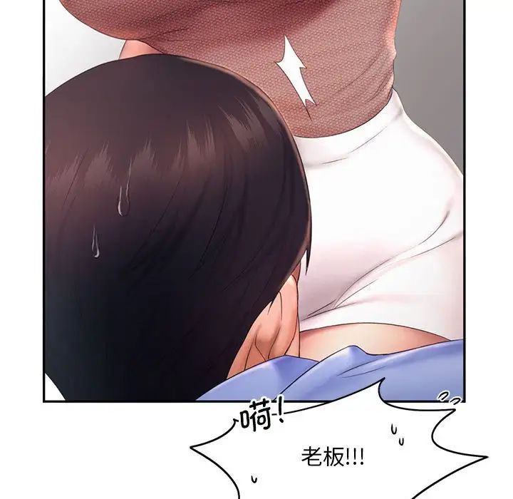 《乘风高飞》漫画 第19話