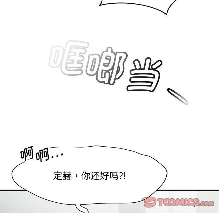 《乘风高飞》漫画 第19話