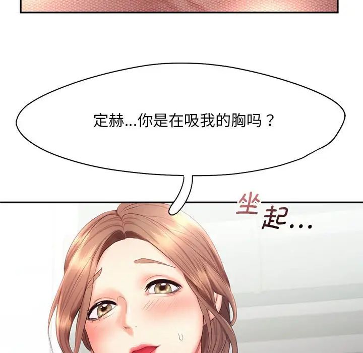 《乘风高飞》漫画 第19話