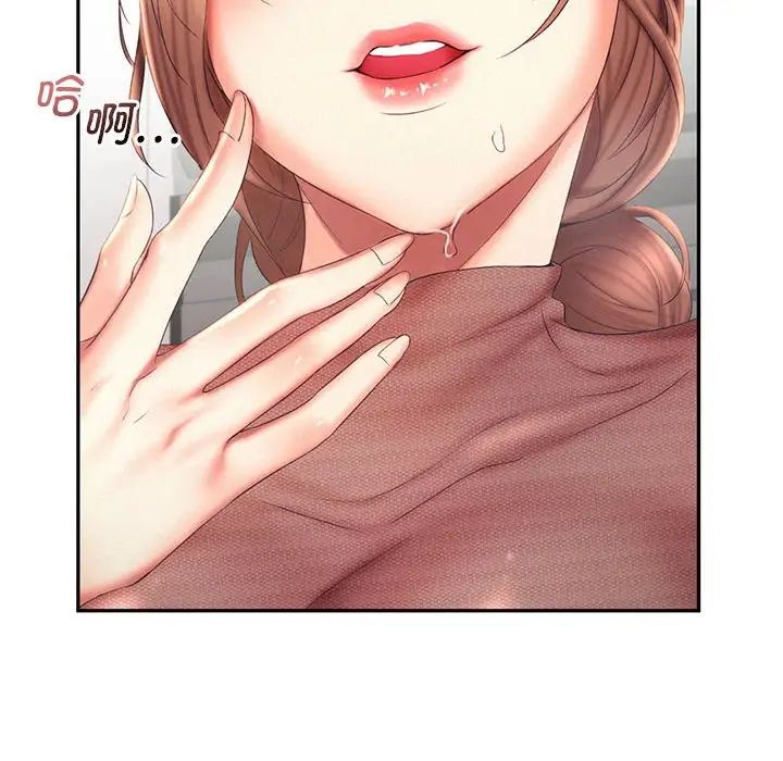 《乘风高飞》漫画 第19話