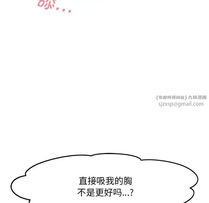 《乘风高飞》漫画 第19話