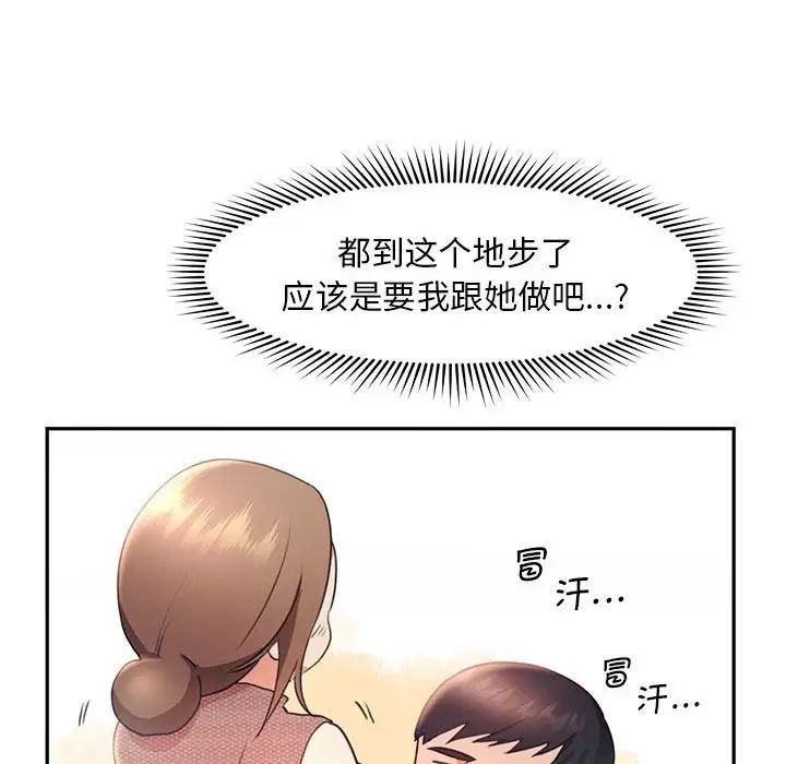 《乘风高飞》漫画 第19話