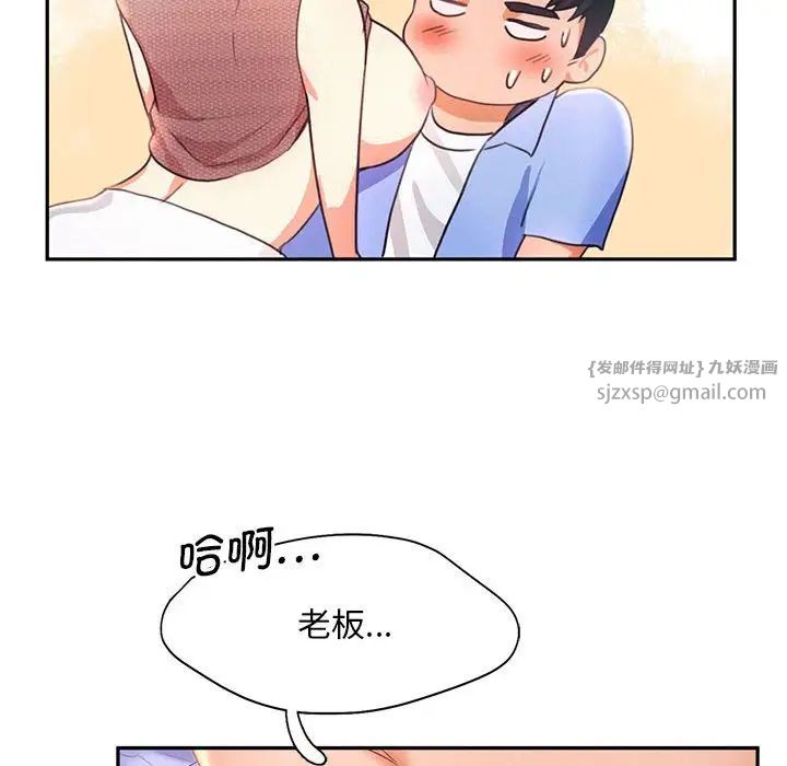 《乘风高飞》漫画 第19話