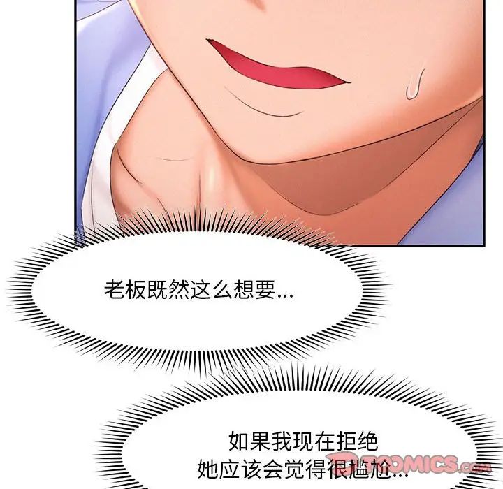 《乘风高飞》漫画 第19話