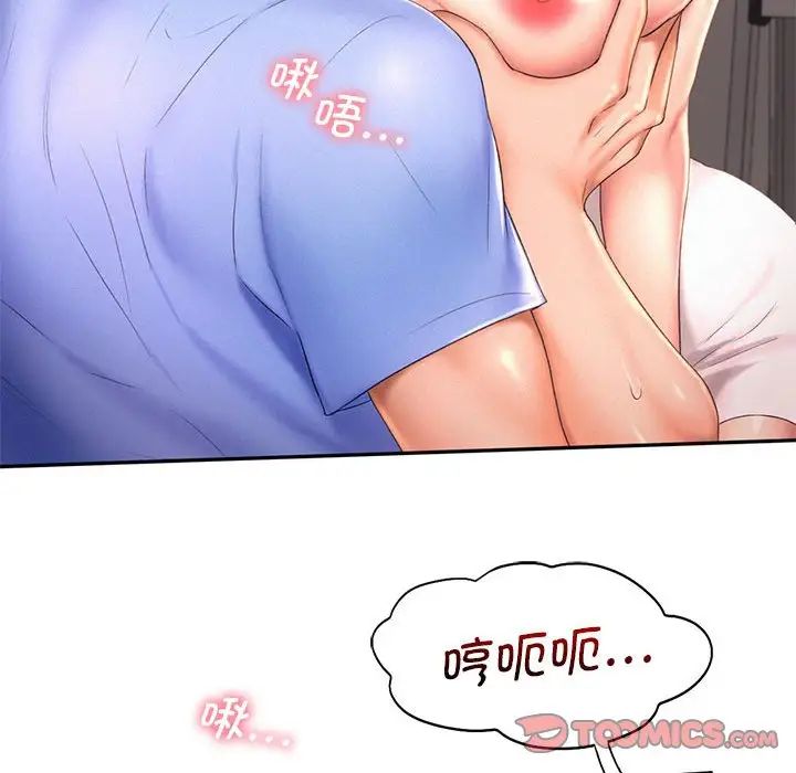 《乘风高飞》漫画 第19話