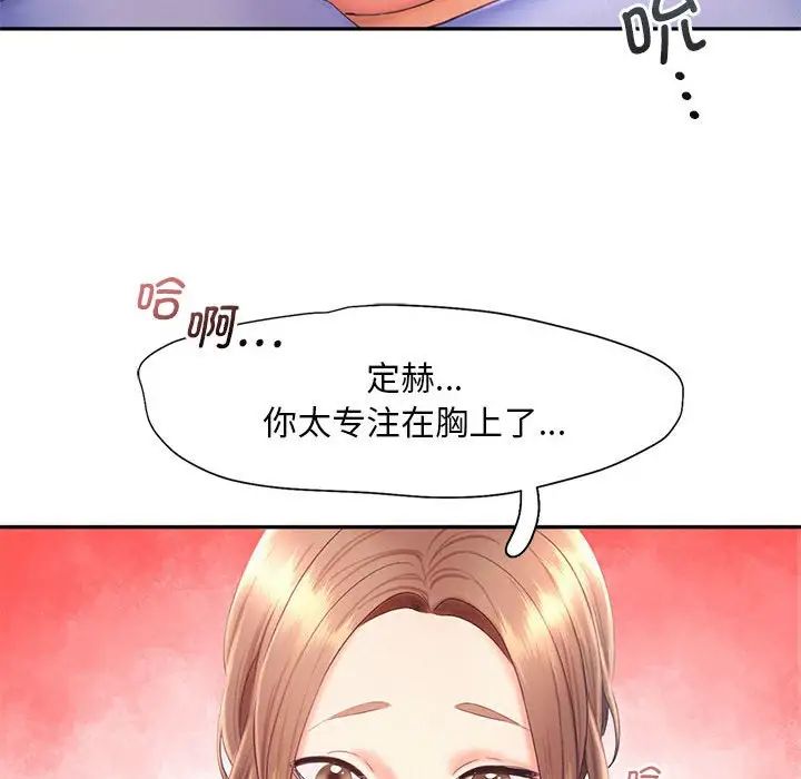 《乘风高飞》漫画 第19話