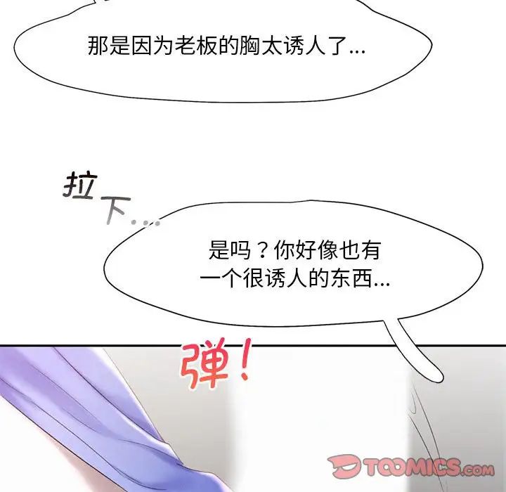 《乘风高飞》漫画 第19話