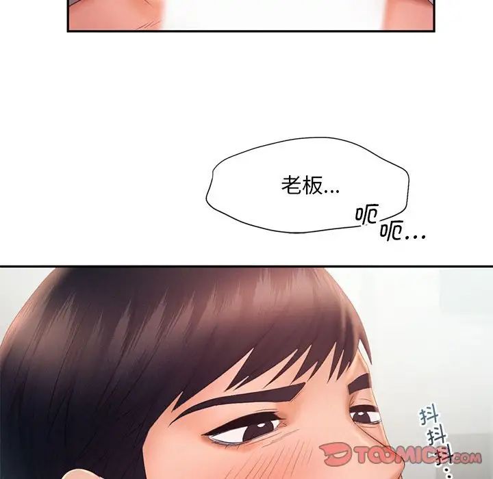 《乘风高飞》漫画 第19話