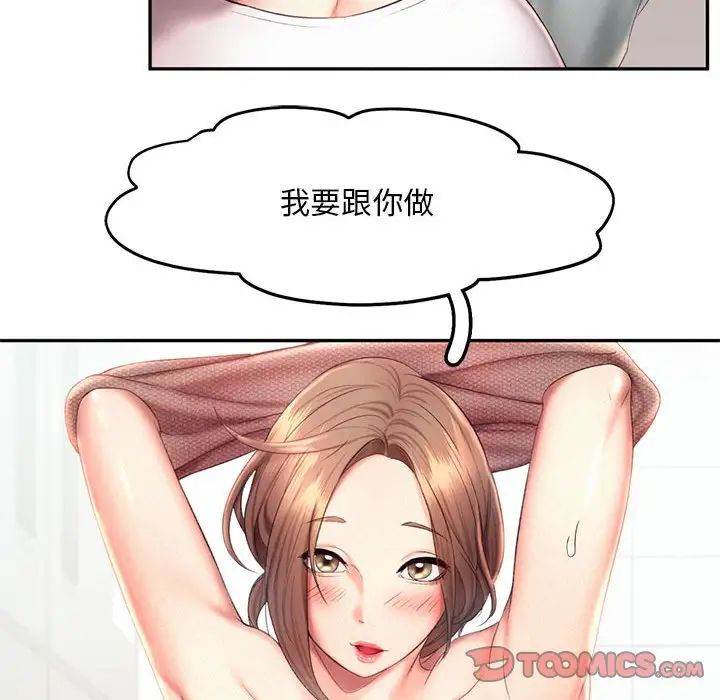 《乘风高飞》漫画 第19話