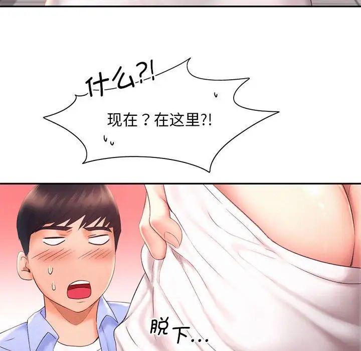 《乘风高飞》漫画 第19話