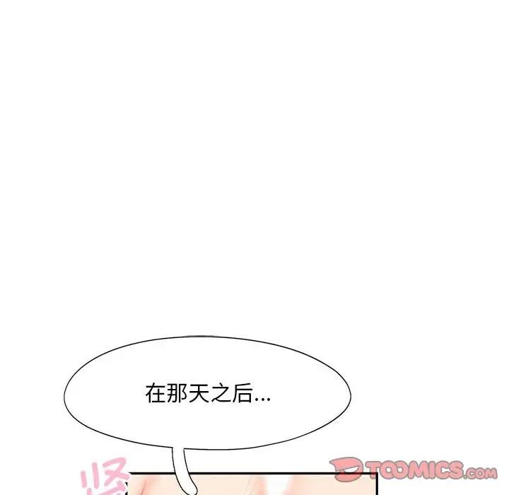 《乘风高飞》漫画 第19話
