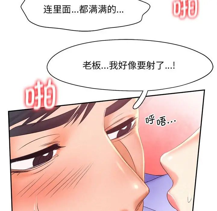 《乘风高飞》漫画 第19話
