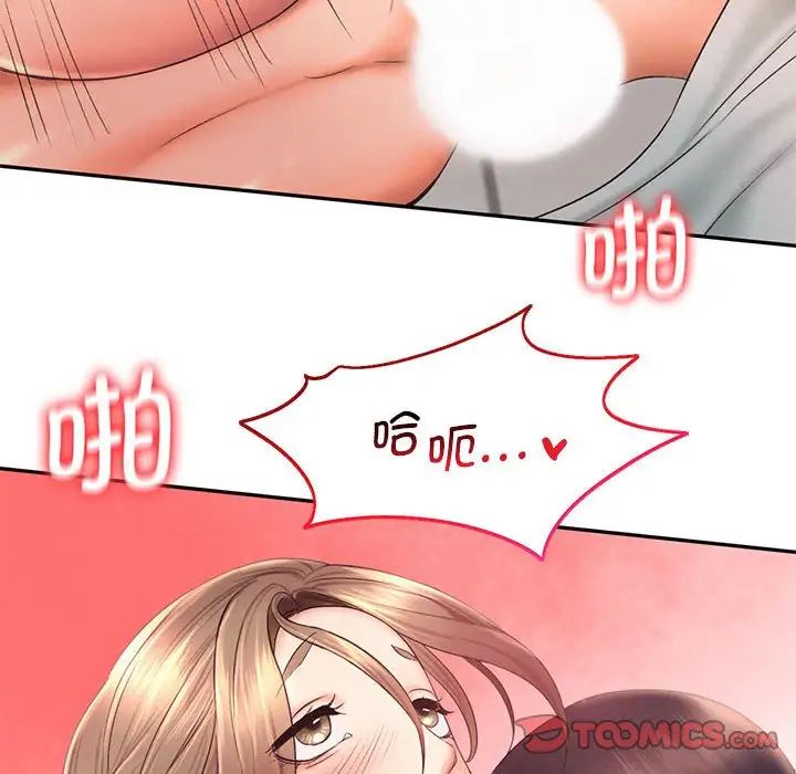 《乘风高飞》漫画 第19話