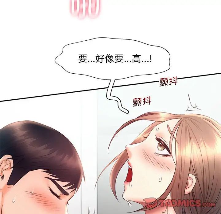 《乘风高飞》漫画 第19話