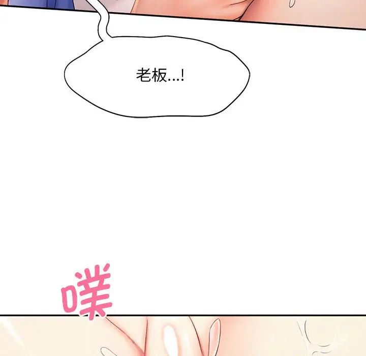 《乘风高飞》漫画 第19話