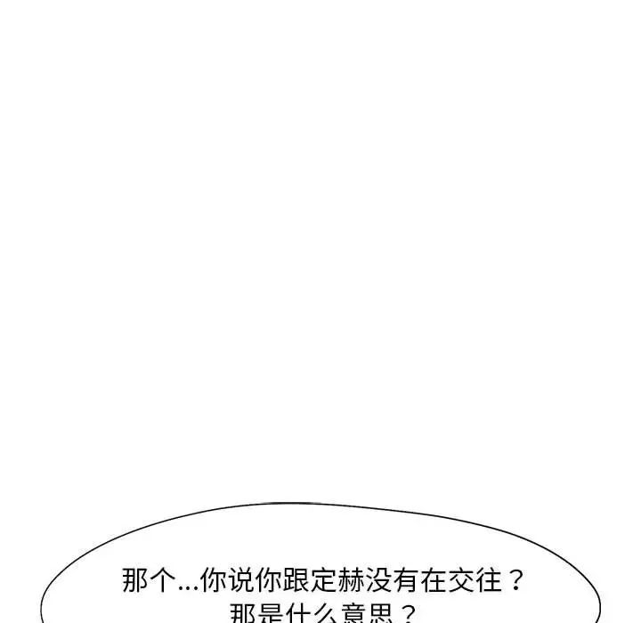 《乘风高飞》漫画 第19話
