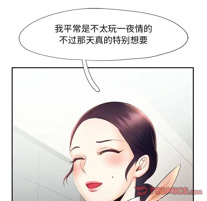 《乘风高飞》漫画 第19話