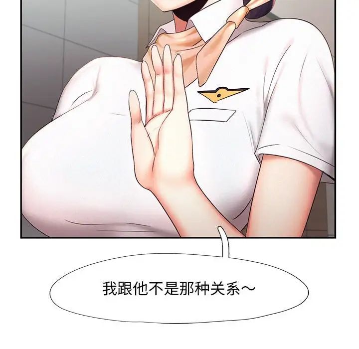 《乘风高飞》漫画 第19話