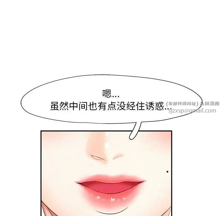 《乘风高飞》漫画 第19話
