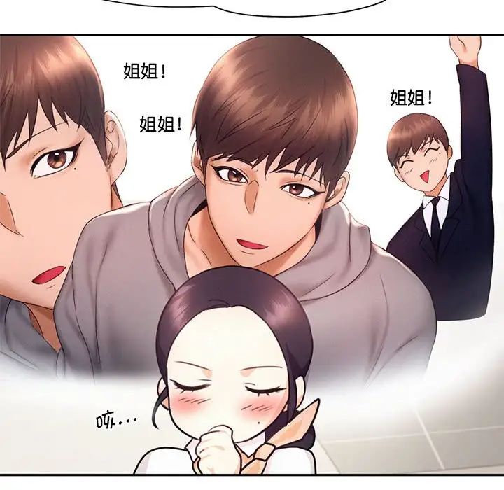 《乘风高飞》漫画 第19話
