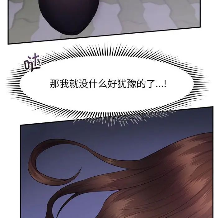 《乘风高飞》漫画 第19話