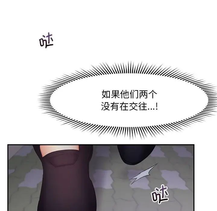 《乘风高飞》漫画 第19話