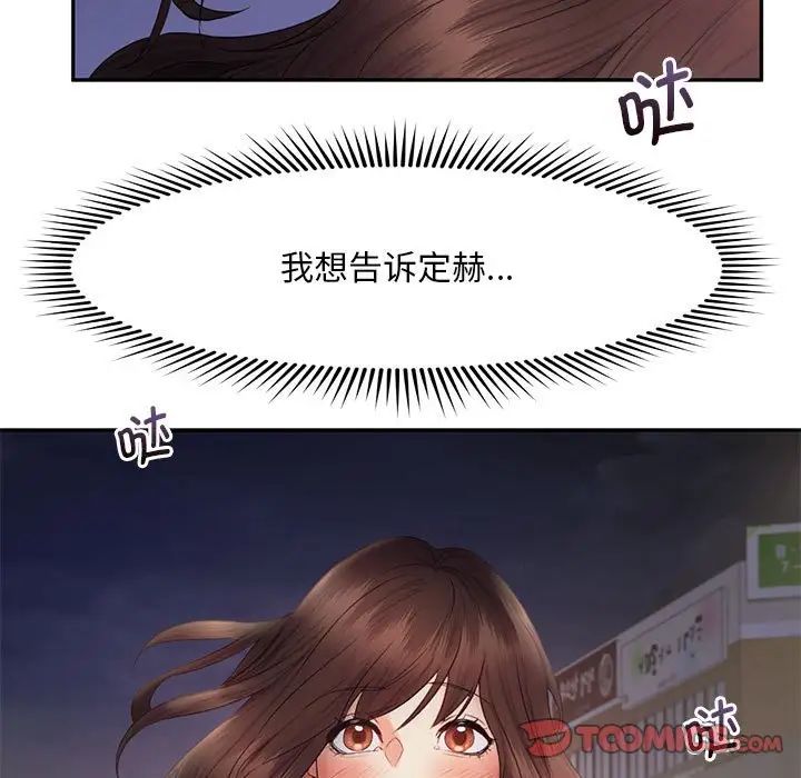 《乘风高飞》漫画 第19話