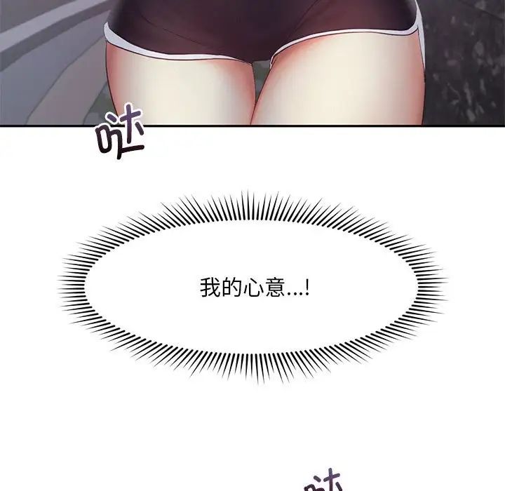 《乘风高飞》漫画 第19話