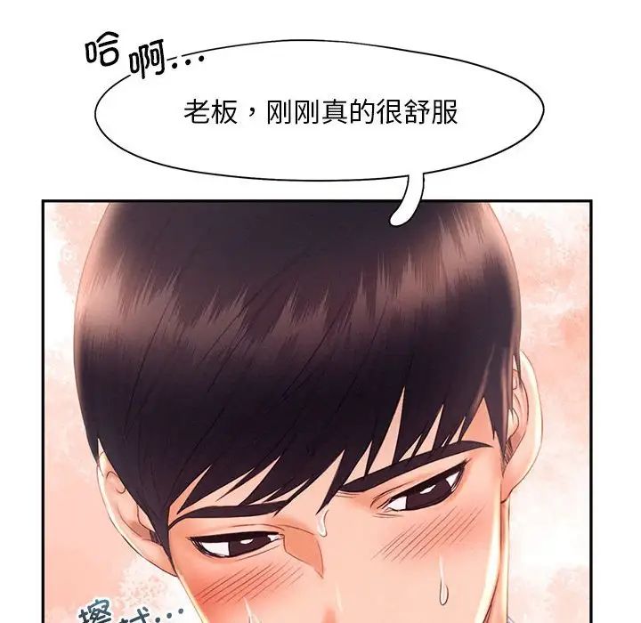 《乘风高飞》漫画 第19話