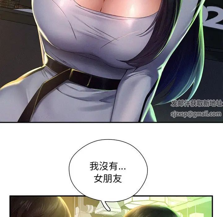 《乘风高飞》漫画 第2話