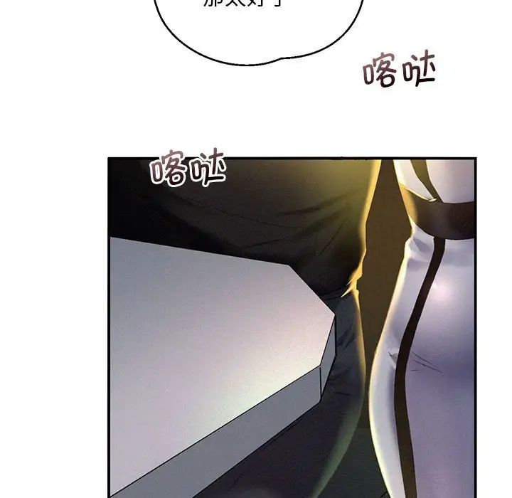 《乘风高飞》漫画 第2話