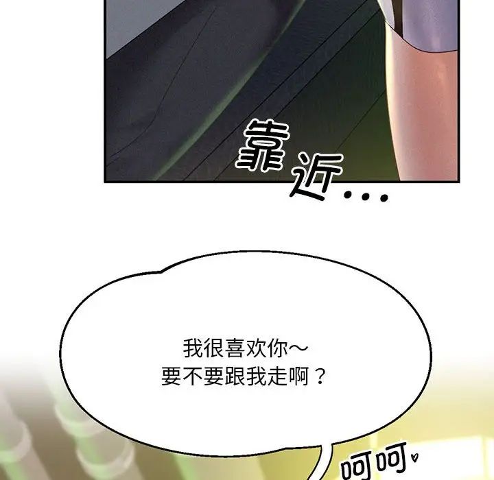 《乘风高飞》漫画 第2話