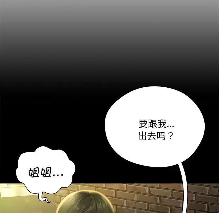 《乘风高飞》漫画 第2話