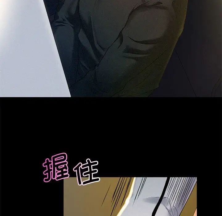 《乘风高飞》漫画 第2話