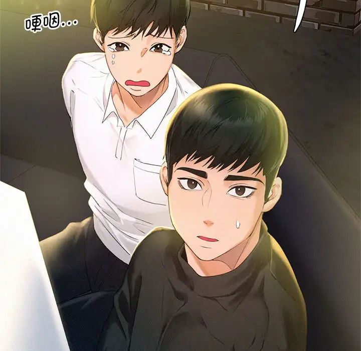 《乘风高飞》漫画 第2話