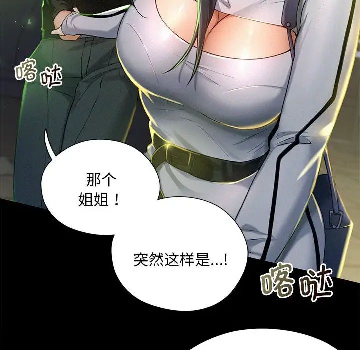 《乘风高飞》漫画 第2話