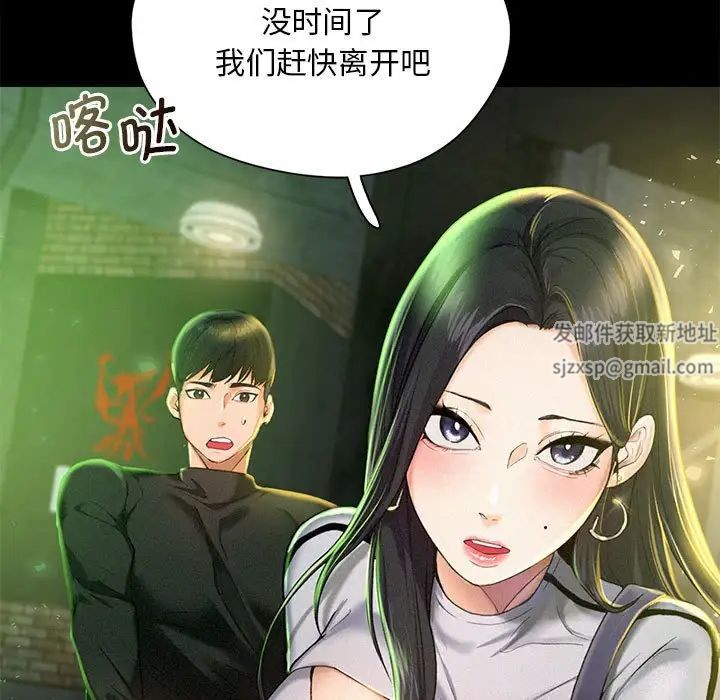 《乘风高飞》漫画 第2話