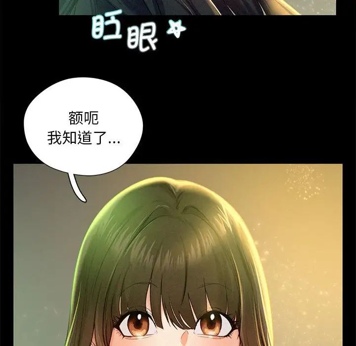 《乘风高飞》漫画 第2話