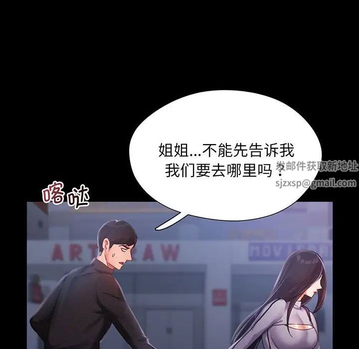 《乘风高飞》漫画 第2話