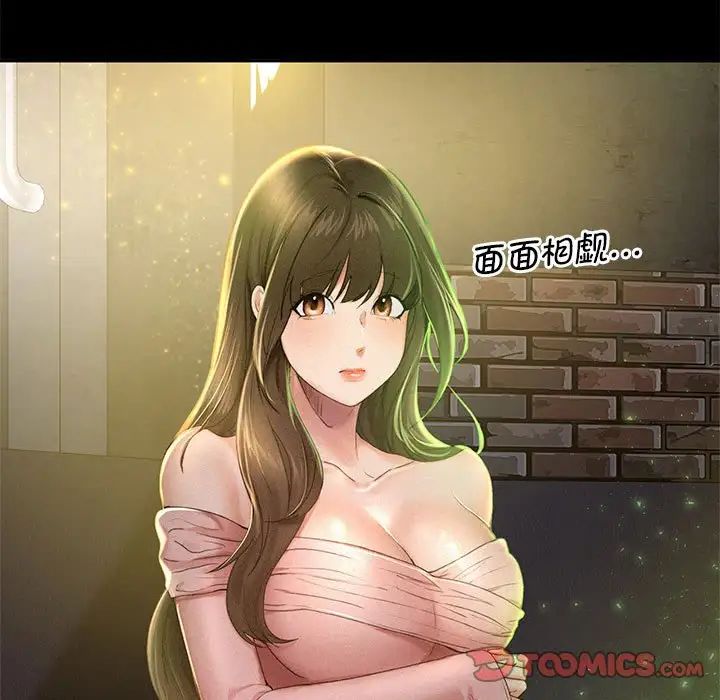 《乘风高飞》漫画 第2話
