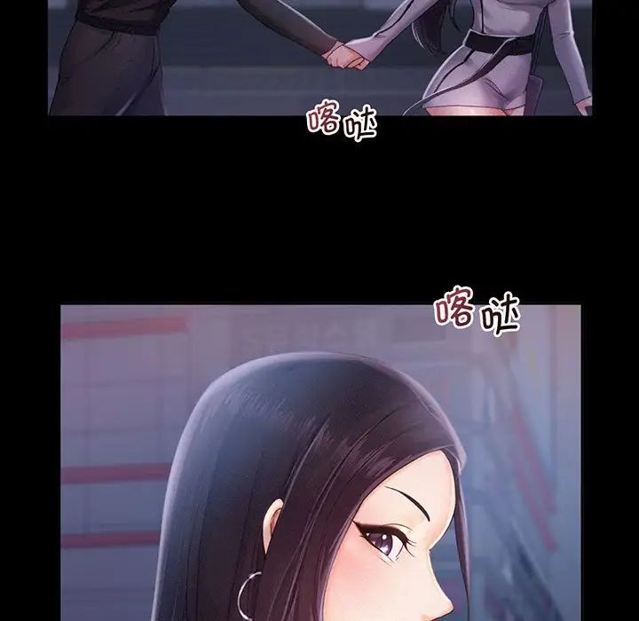 《乘风高飞》漫画 第2話