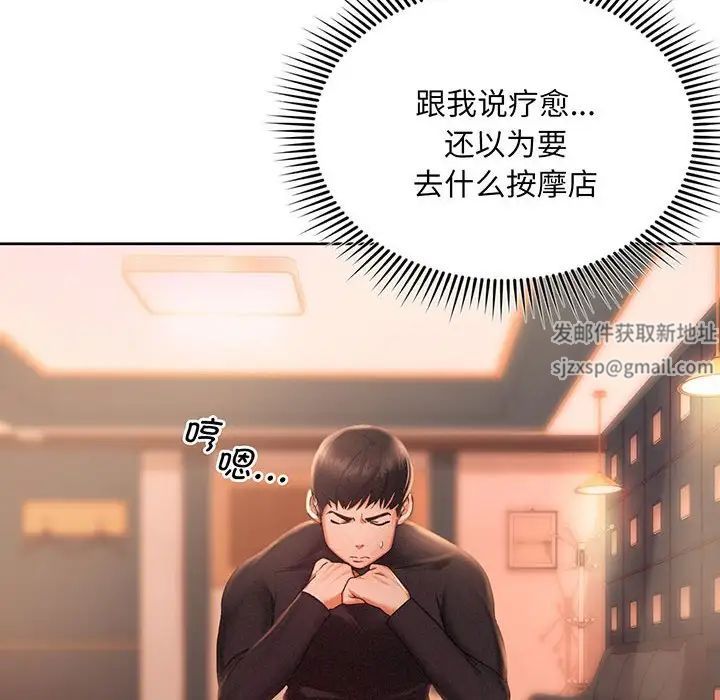 《乘风高飞》漫画 第2話
