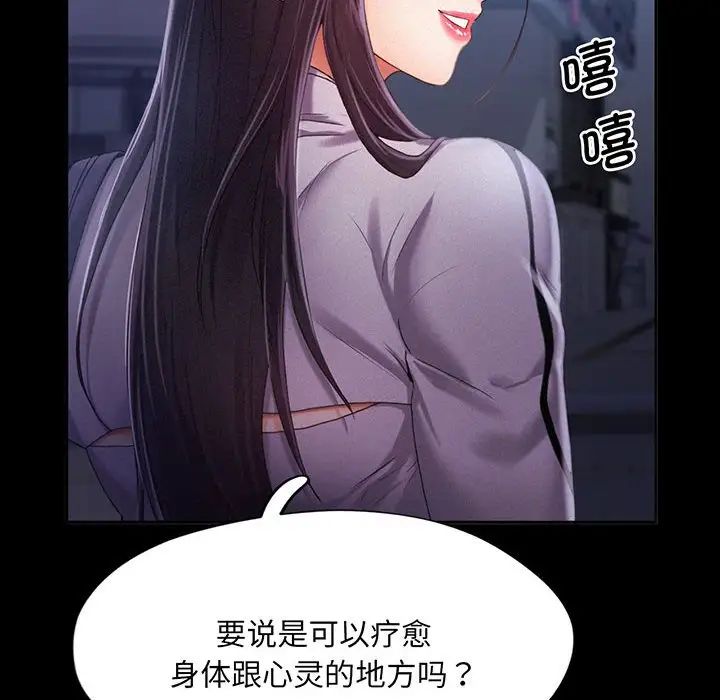 《乘风高飞》漫画 第2話