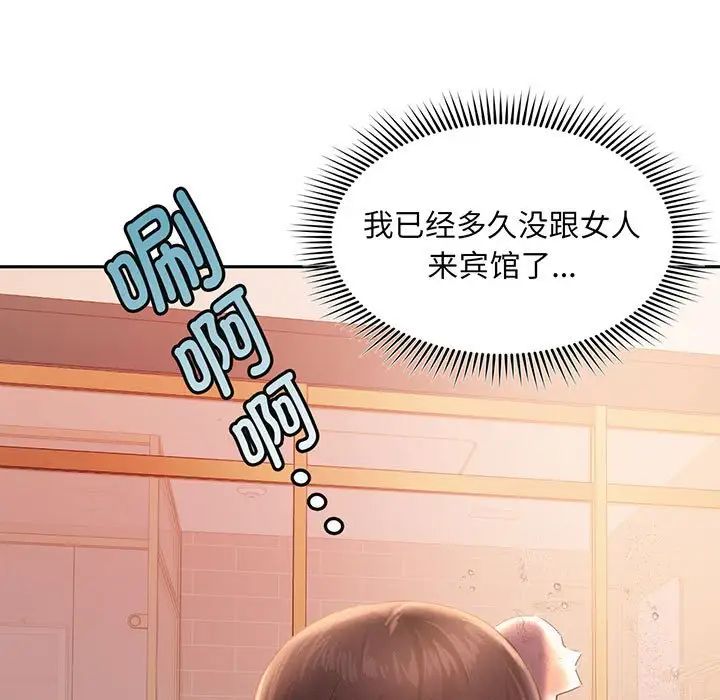 《乘风高飞》漫画 第2話