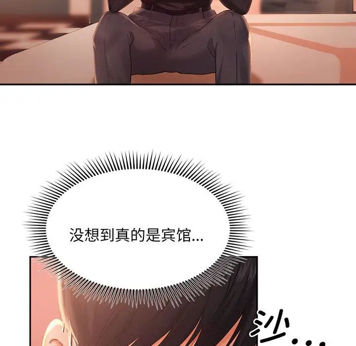 《乘风高飞》漫画 第2話