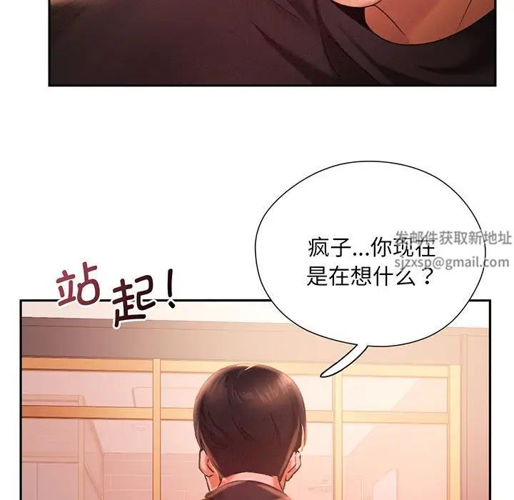 《乘风高飞》漫画 第2話