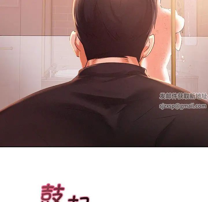 《乘风高飞》漫画 第2話